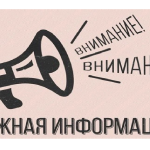 Уважаемые читатели, обратите внимание!