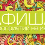 Дом дружбы народов информирует