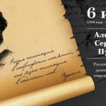Солнце русской поэзии