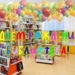 Я с детства с книгами дружу