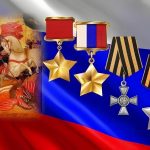 Да здравствуют Отечества герои!