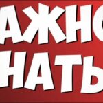 Не дай себя завербовать!