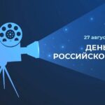 Кино? Кино!