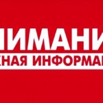 Обратите внимание!