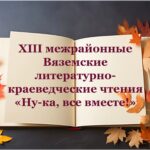 «Ну-ка, все вместе!»