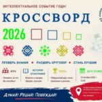 История, объединяющая нас…